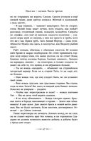 Дети Времени всемогущего — фото, картинка — 64