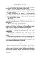 Дети Времени всемогущего — фото, картинка — 65