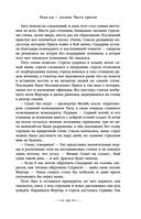 Дети Времени всемогущего — фото, картинка — 66