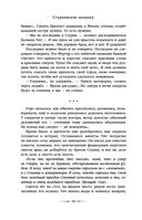 Дети Времени всемогущего — фото, картинка — 67