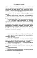 Дети Времени всемогущего — фото, картинка — 69