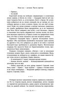 Дети Времени всемогущего — фото, картинка — 70