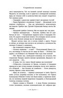 Дети Времени всемогущего — фото, картинка — 71