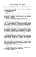 Дети Времени всемогущего — фото, картинка — 72