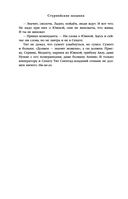 Дети Времени всемогущего — фото, картинка — 73