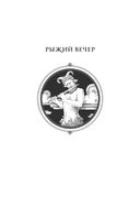 Дети Времени всемогущего — фото, картинка — 74