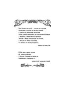 Дети Времени всемогущего — фото, картинка — 75