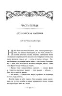 Дети Времени всемогущего — фото, картинка — 76