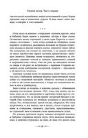 Дети Времени всемогущего — фото, картинка — 78