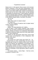 Дети Времени всемогущего — фото, картинка — 79