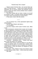 Дети Времени всемогущего — фото, картинка — 80