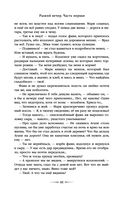 Дети Времени всемогущего — фото, картинка — 82