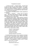 Дети Времени всемогущего — фото, картинка — 83