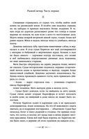 Дети Времени всемогущего — фото, картинка — 84