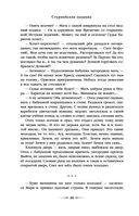 Дети Времени всемогущего — фото, картинка — 85