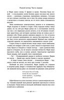 Дети Времени всемогущего — фото, картинка — 86