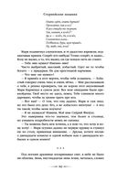 Дети Времени всемогущего — фото, картинка — 87