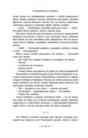 Дети Времени всемогущего — фото, картинка — 89