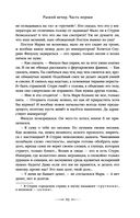 Дети Времени всемогущего — фото, картинка — 90