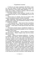 Дети Времени всемогущего — фото, картинка — 91