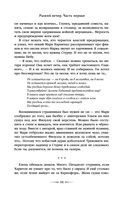 Дети Времени всемогущего — фото, картинка — 92