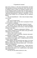 Дети Времени всемогущего — фото, картинка — 93