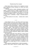 Дети Времени всемогущего — фото, картинка — 94