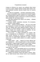 Дети Времени всемогущего — фото, картинка — 95