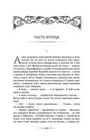 Дети Времени всемогущего — фото, картинка — 97