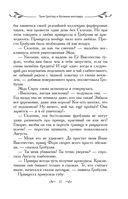 Таня Гроттер и ботинки кентавра — фото, картинка — 17