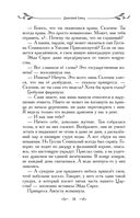 Таня Гроттер и ботинки кентавра — фото, картинка — 18