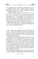 Таня Гроттер и ботинки кентавра — фото, картинка — 20