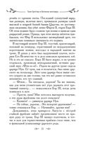 Таня Гроттер и ботинки кентавра — фото, картинка — 21