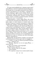 Таня Гроттер и ботинки кентавра — фото, картинка — 22