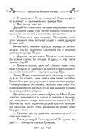 Таня Гроттер и ботинки кентавра — фото, картинка — 23