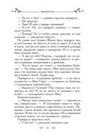 Таня Гроттер и ботинки кентавра — фото, картинка — 24