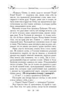 Таня Гроттер и ботинки кентавра — фото, картинка — 26