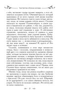 Таня Гроттер и ботинки кентавра — фото, картинка — 27