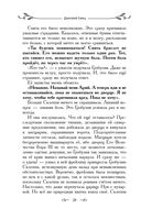 Таня Гроттер и ботинки кентавра — фото, картинка — 28