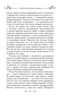 Таня Гроттер и ботинки кентавра — фото, картинка — 29