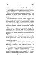 Таня Гроттер и ботинки кентавра — фото, картинка — 30