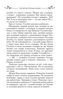 Таня Гроттер и ботинки кентавра — фото, картинка — 31