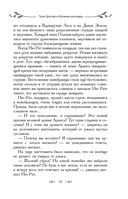 Таня Гроттер и ботинки кентавра — фото, картинка — 33