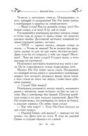 Таня Гроттер и ботинки кентавра — фото, картинка — 34