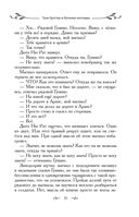 Таня Гроттер и ботинки кентавра — фото, картинка — 35