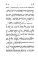 Таня Гроттер и ботинки кентавра — фото, картинка — 36