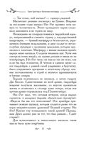 Таня Гроттер и ботинки кентавра — фото, картинка — 37