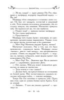 Таня Гроттер и ботинки кентавра — фото, картинка — 38