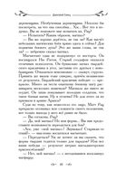 Таня Гроттер и ботинки кентавра — фото, картинка — 40