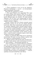 Таня Гроттер и ботинки кентавра — фото, картинка — 41